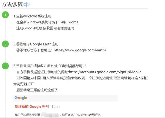 注册Gmail邮箱遇“此电话号码无法用于进行验证”的解决方案