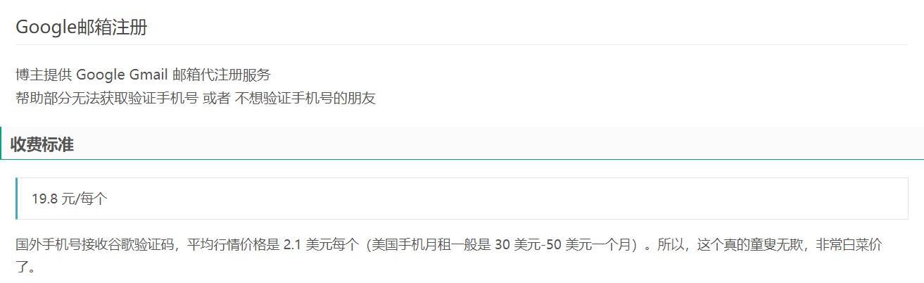 注册Gmail邮箱遇“此电话号码无法用于进行验证”的解决方案
