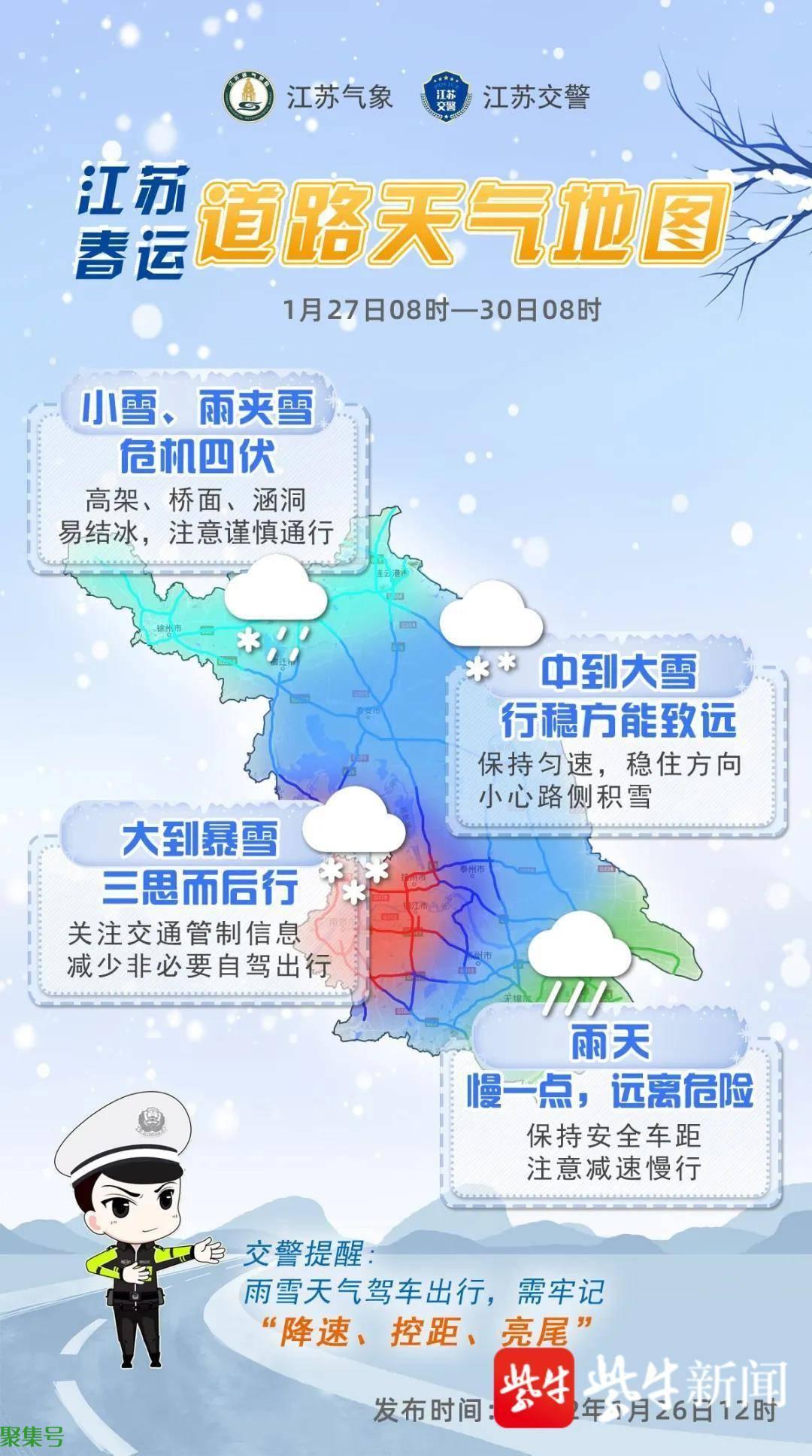 对这场雪,更多的是担心:南京28日局部大暴雪,最大积雪深度可达12厘米