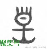 “鸟人”到底是什么?神圣的象征还是诋毁人的蔑称?