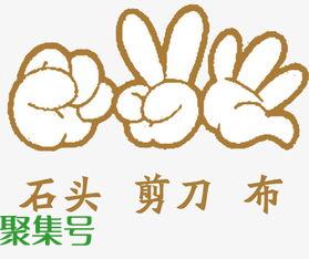 剪刀石头布表示520?还有更多秘密也是巧合?反推颠覆你的世界观