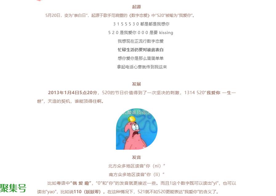 剪刀石头布表示520?还有更多秘密也是巧合?反推颠覆你的世界观