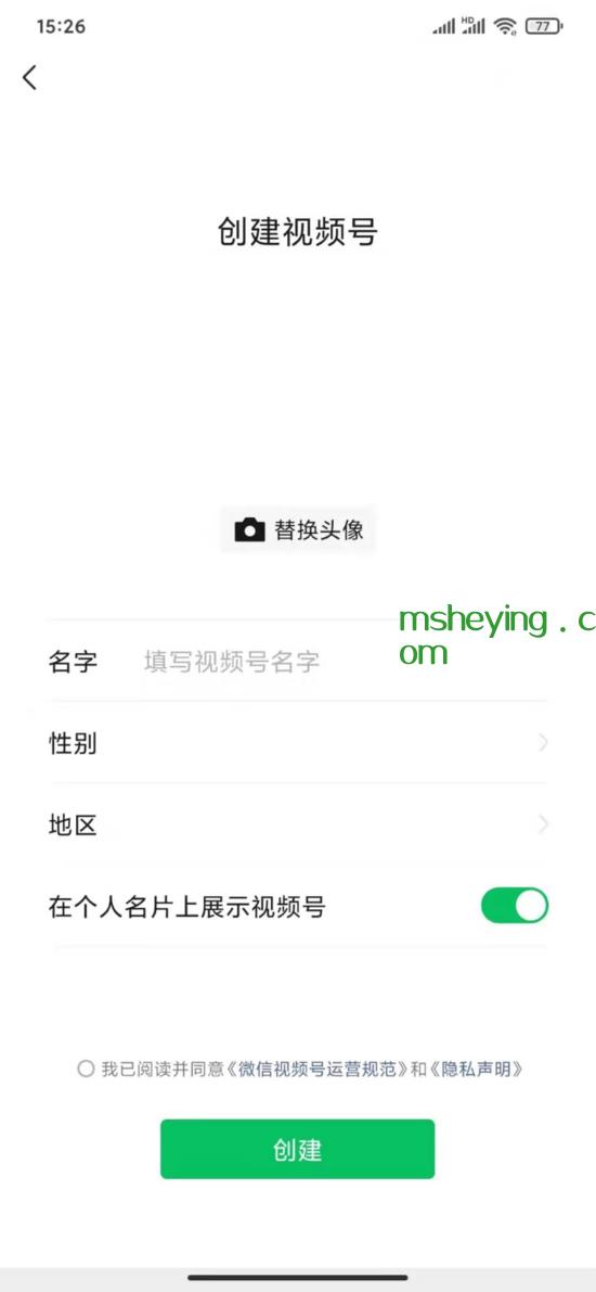 微信视频号如何进行注册？