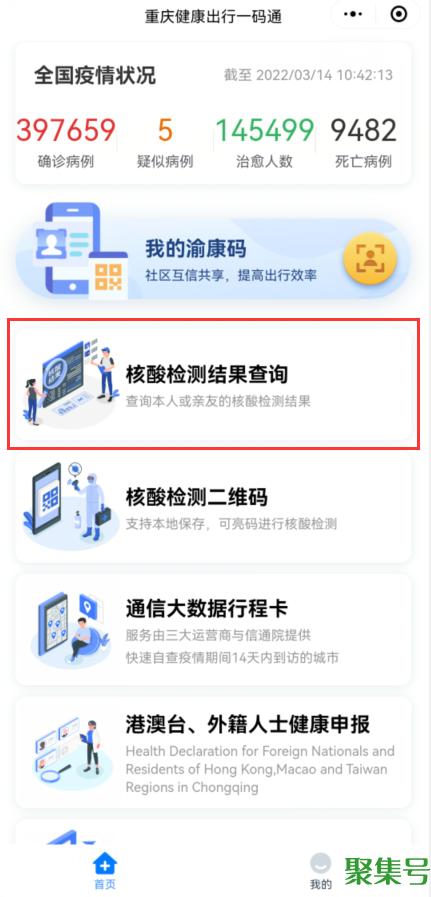 全民核酸检测多久可以查询结果(全民核酸检测结果多久出来)