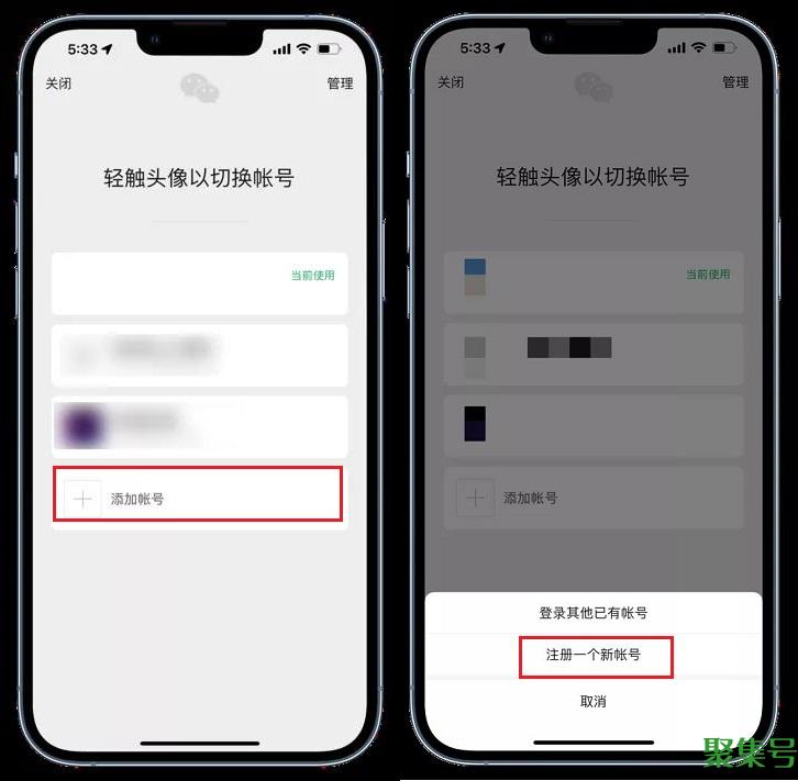 微信新功能，一个手机号能注册多个微信了