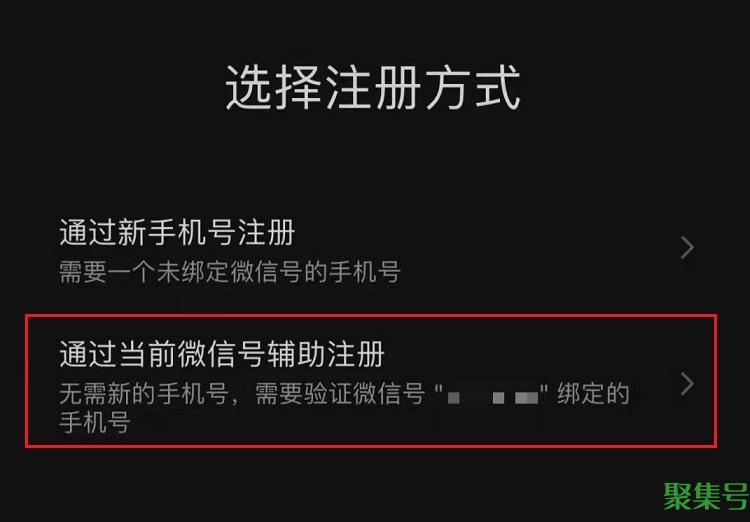 微信新功能，一个手机号能注册多个微信了