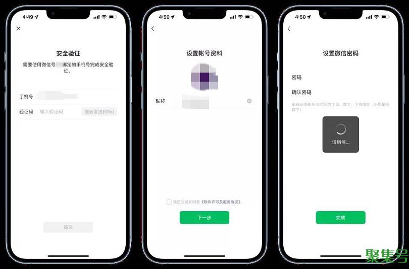 微信新功能，一个手机号能注册多个微信了