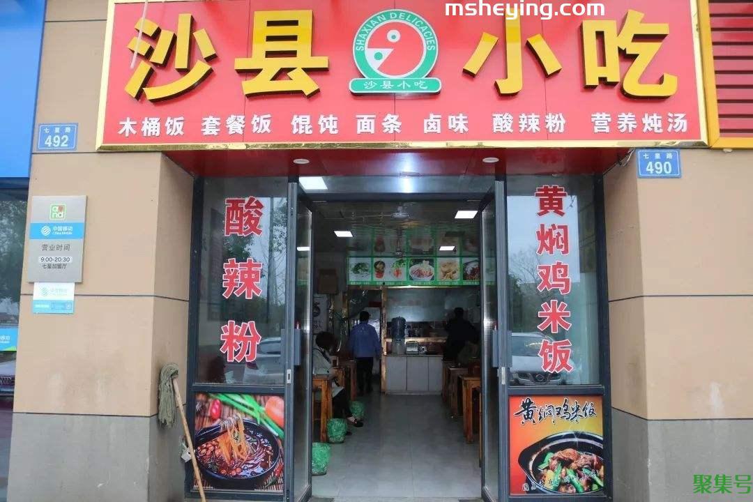沙县小吃是哪个省的(沙县小吃现在怎么样)