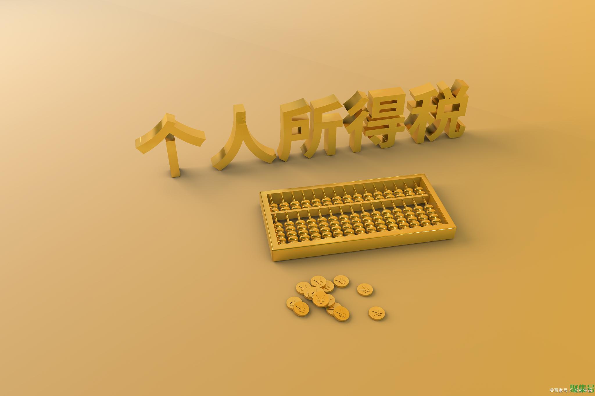 月收入一万元个人所得税是多少(月收入1万要交多少个人所得税)