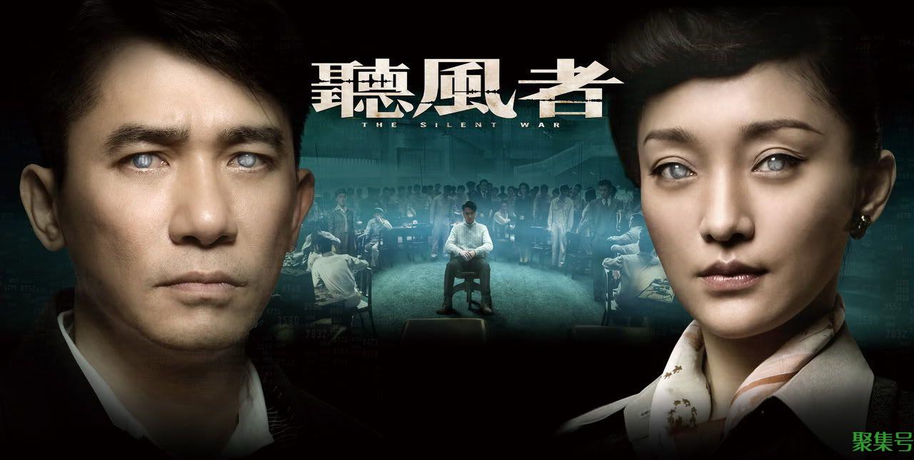 听风者 电影(听风者电影剧情)