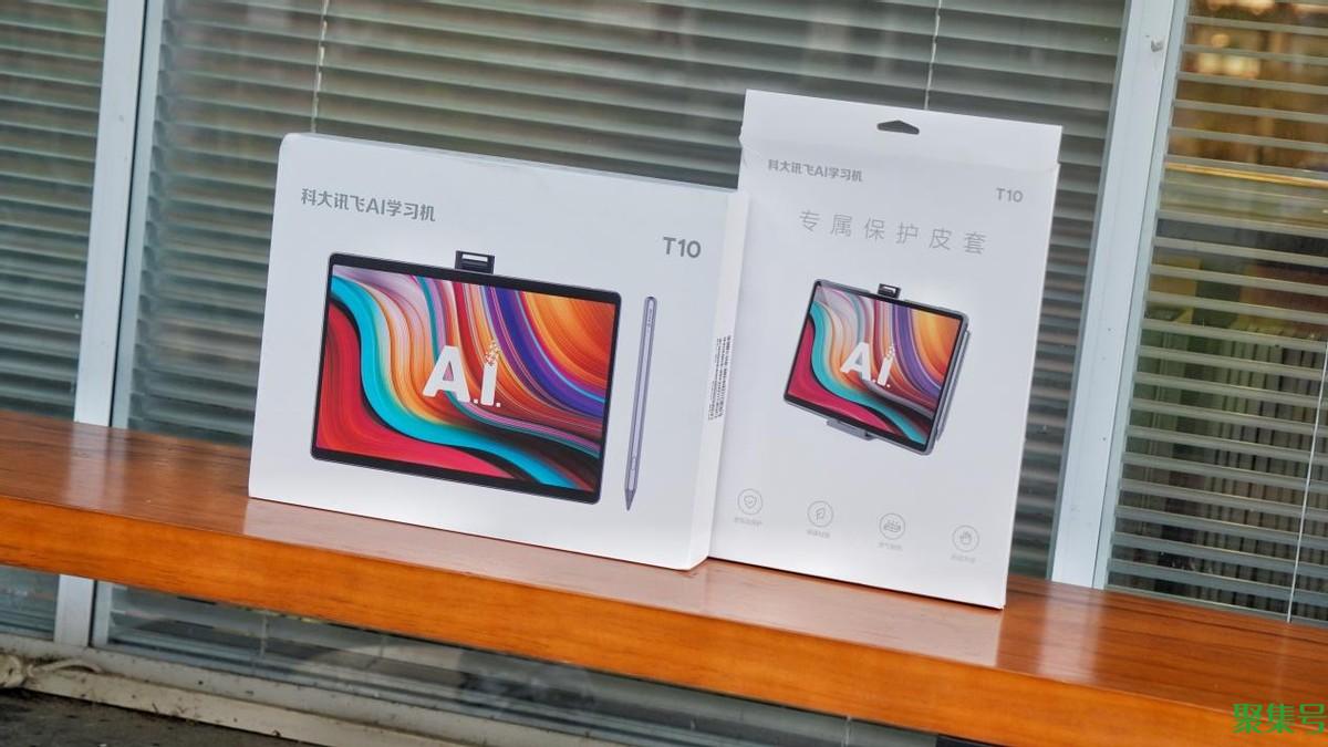 科大讯飞学习机怎么样(科大讯飞AI学习机T10测评)