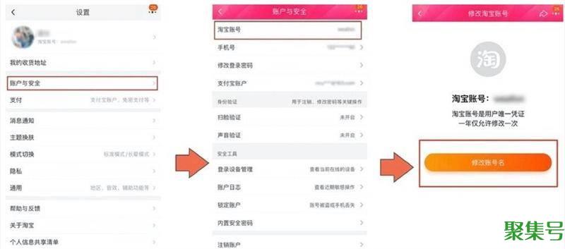 淘宝可以改账号名了(淘宝账号名能改么)