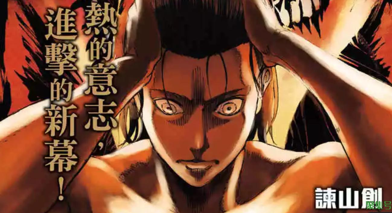 进击的巨人出到第几季了?进击的巨人第四季将会是最终篇