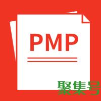 PMP成绩显示Undefined是什么意思（PMP合格标准）