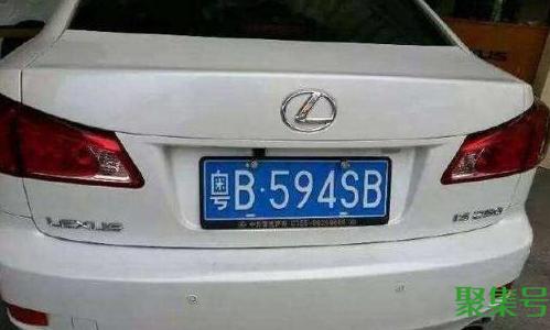 元旦可以上牌照吗(新车上牌的一般流程)