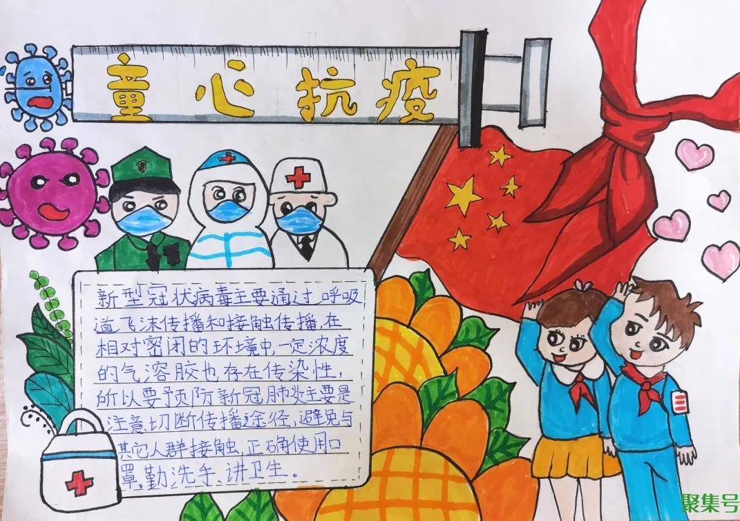 抗疫手抄报简单又漂亮（抗疫手抄报图片大全）