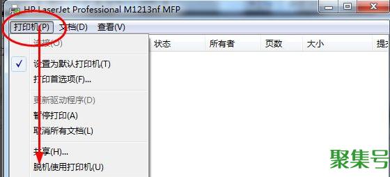 打印机脱机怎么处理（打印机脱机怎么联机）