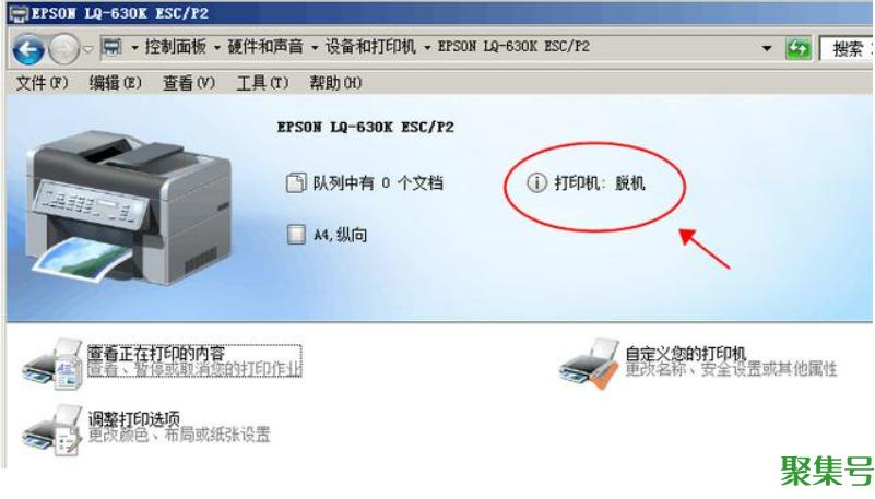 打印机脱机怎么恢复（打印机脱机如何解决）