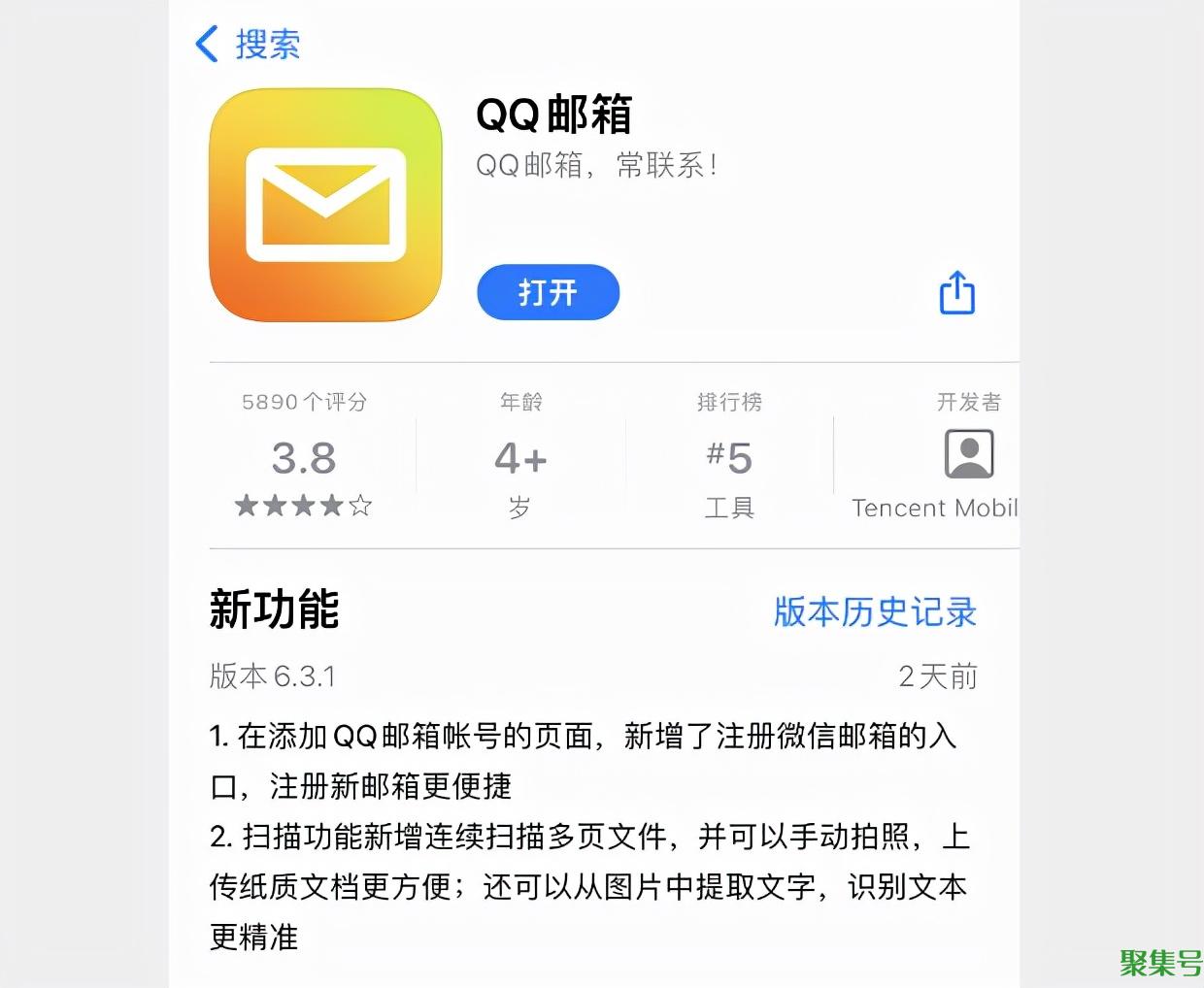 用qq邮箱注册微信(微信可以注册qq邮箱吗)