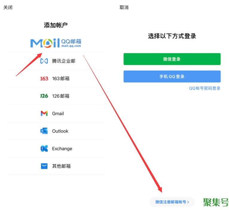 新发现，QQ邮箱终于支持微信注册
