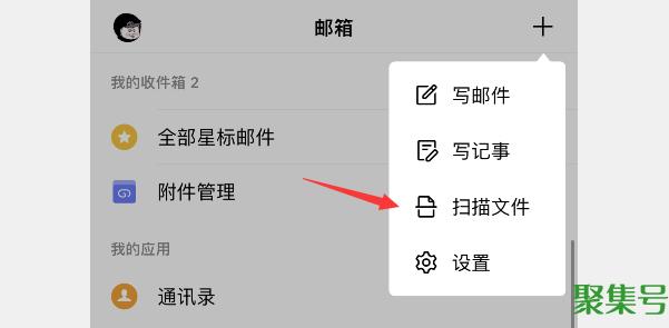 新发现，QQ邮箱终于支持微信注册