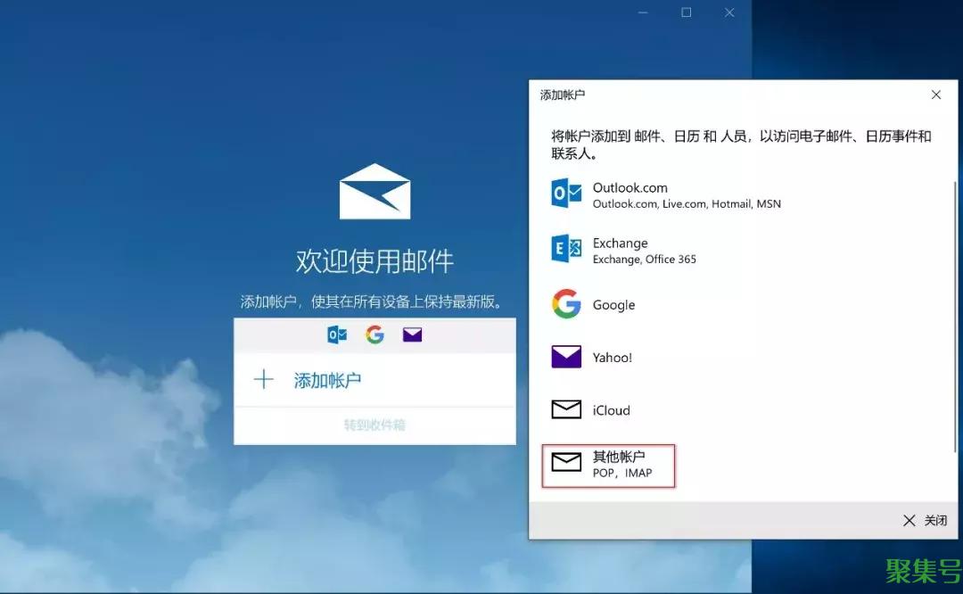windows10邮箱怎么设置QQ邮箱(win10怎么设置qq邮箱)
