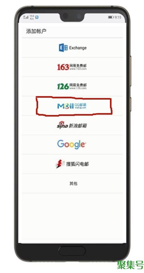 华为手机自带邮件app(华为手机自带的电子邮件怎么用)
