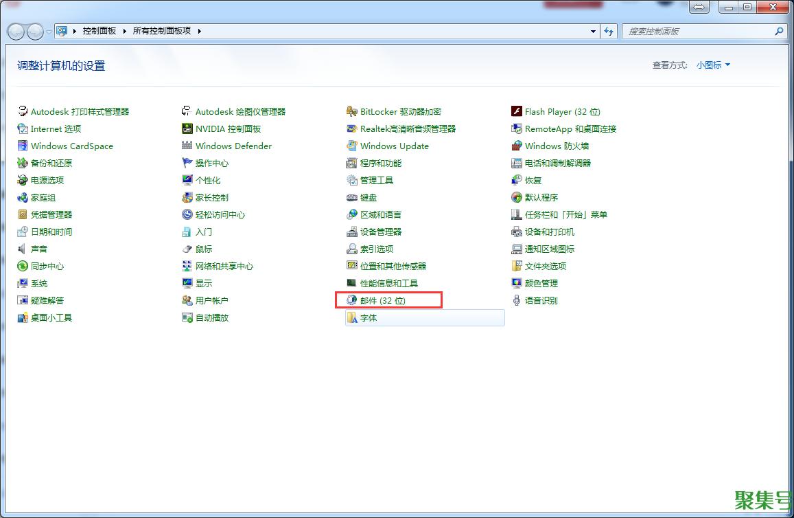 如何正确在Outlook登陆QQ邮箱账户