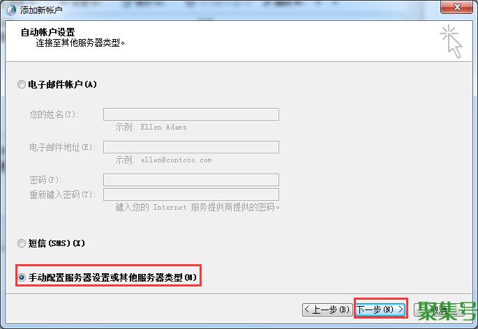 如何正确在Outlook登陆QQ邮箱账户