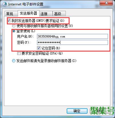 如何正确在Outlook登陆QQ邮箱账户