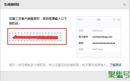 如何正确在Outlook登陆QQ邮箱账户