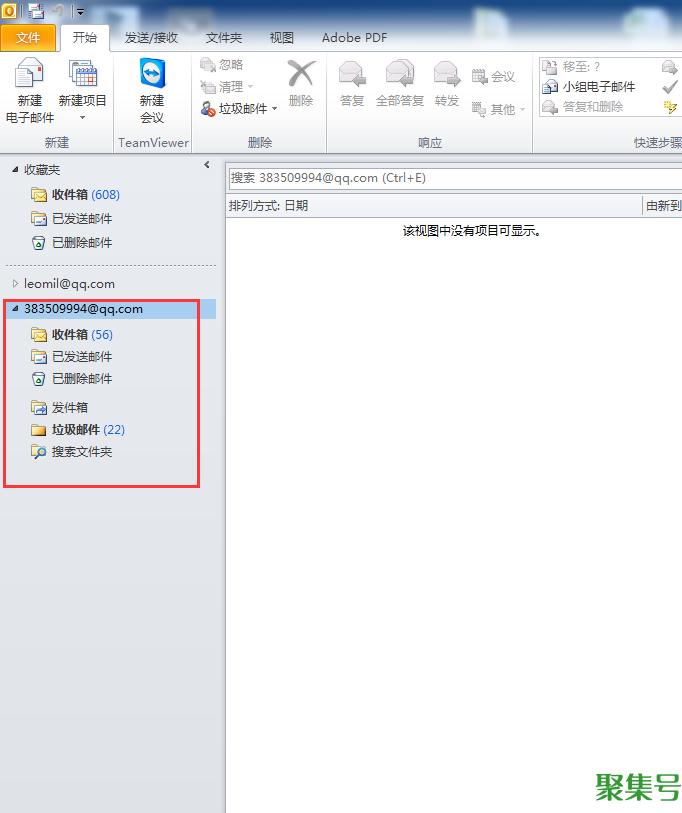 如何正确在Outlook登陆QQ邮箱账户