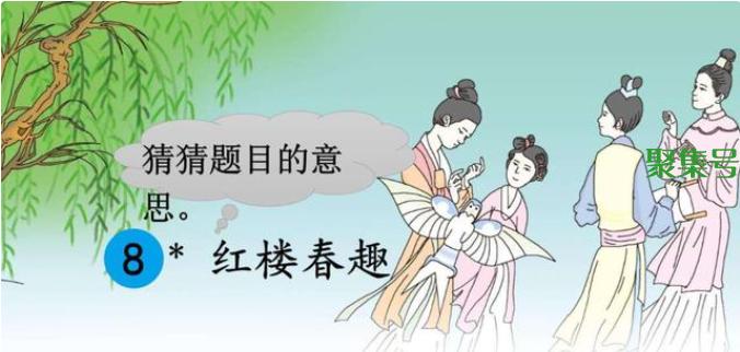 飘飘飖飖的意思，红楼春趣中飘飘飖飖的意思是什么？