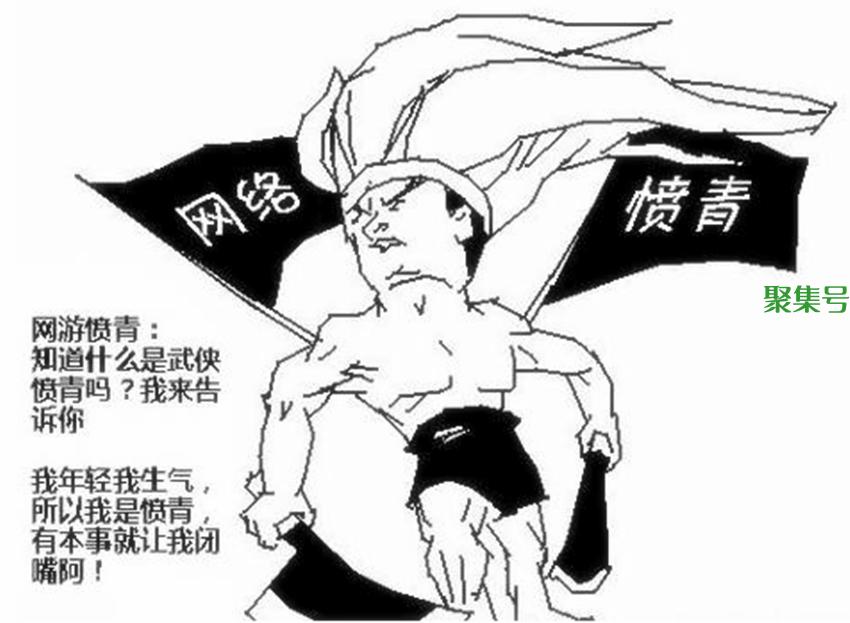 愤青的意思是什么，愤青都是些什么人？