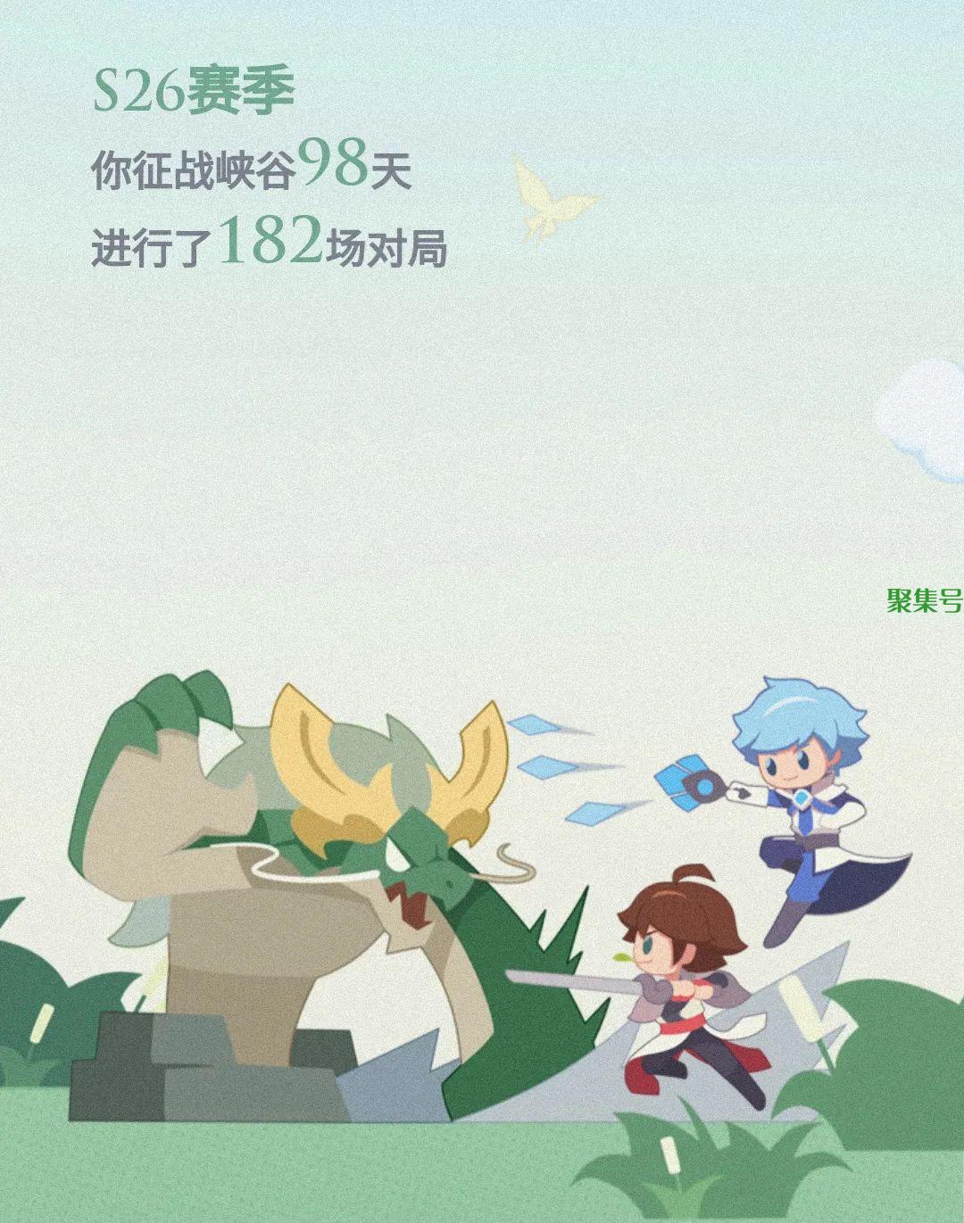 王者赛季s26结束时间，S26赛季战绩回顾