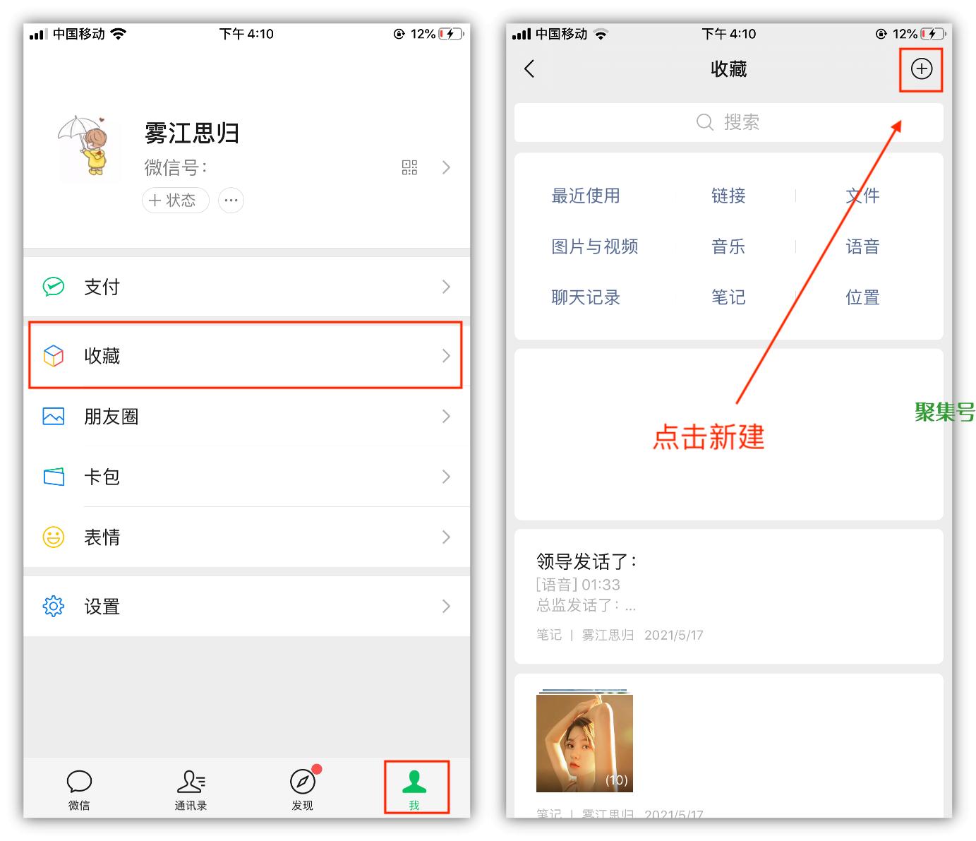 图片拼接怎么制作，怎样用微信将照片拼接成长图？