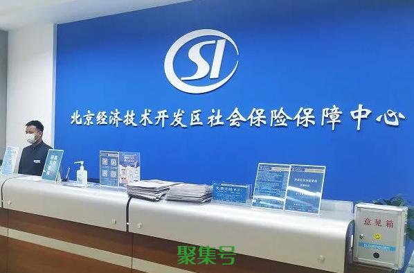 北京社保怎么查询，北京社保怎么查询社保缴费记录