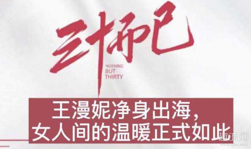 净身出海是什么 净身出海和净身出户意思一样吗