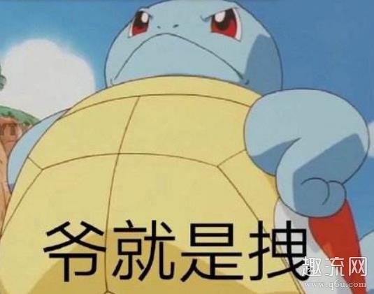爷青回是什么意思 爷青回怎么接梗