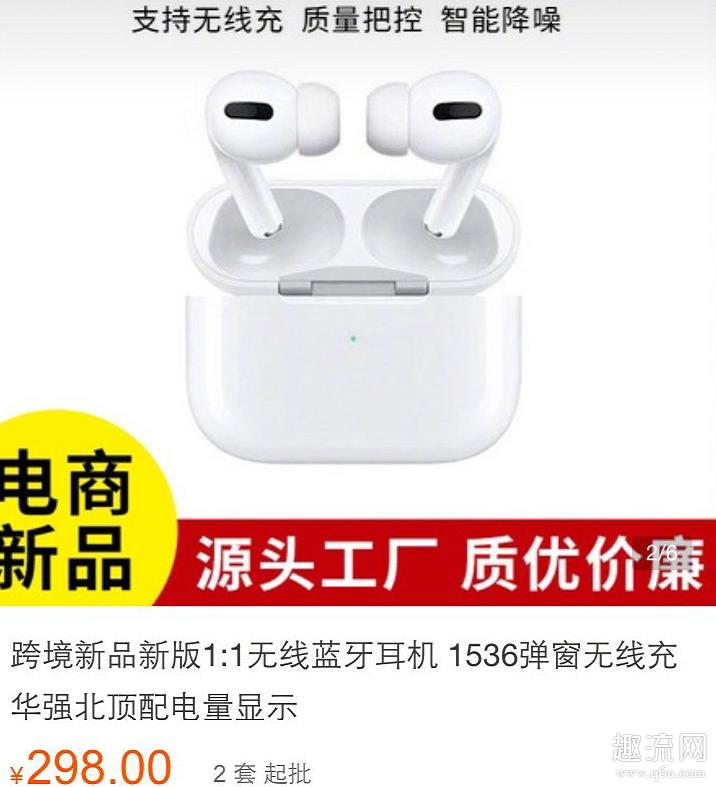 airpods pro真假辨别 华强北airpods pro和正品区别