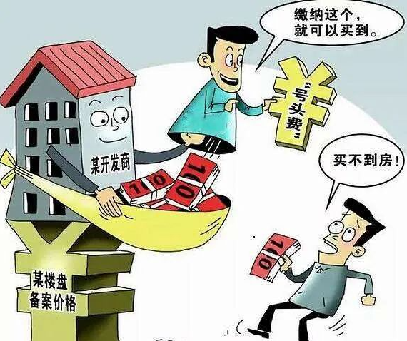 伙同中介收20余万元“茶水费”，绍兴一副总监被判刑（茶水费什么意思）