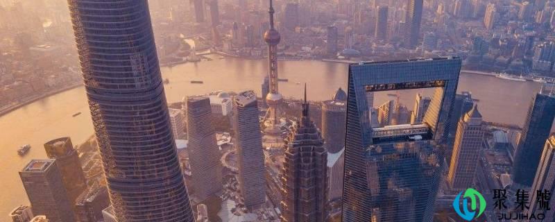 详细阅读:上海三大高楼都叫什么 上海三大高楼都叫什么