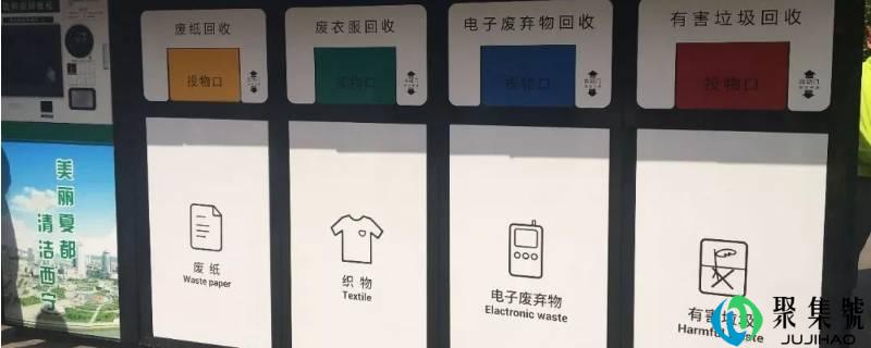 科普垃圾分类常识