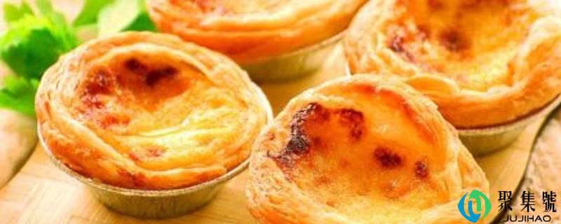 详细阅读:烤蛋挞的做法 烤箱多长时间 烤蛋挞的做法 烤箱多长时间