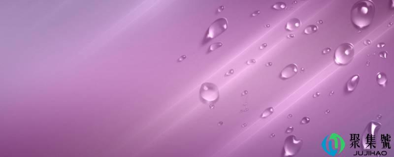 详细阅读:什么颜色加什么颜色等于紫色 什么颜色加什么颜色等于紫色