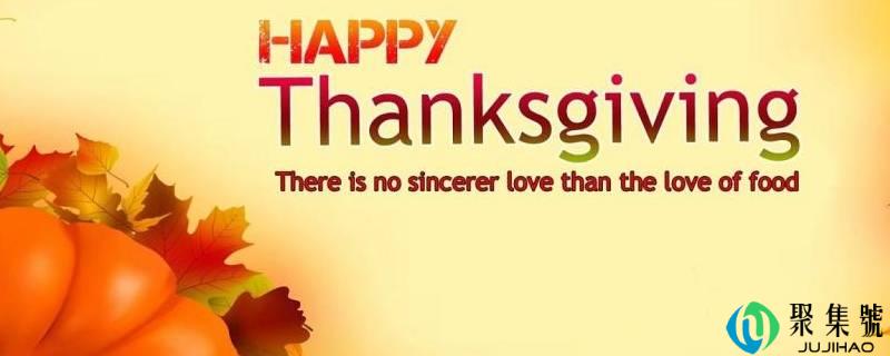 感恩节是几月几号