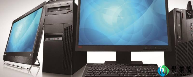 详细阅读:联想台式机进入bios设置按哪个键 联想台式机进入bios设置按哪个键