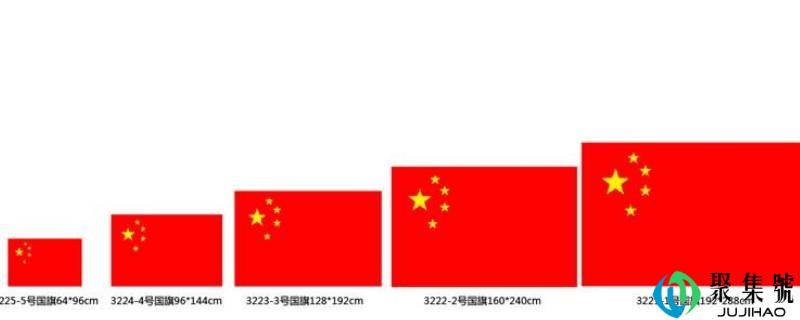 国旗的规格和尺寸是几