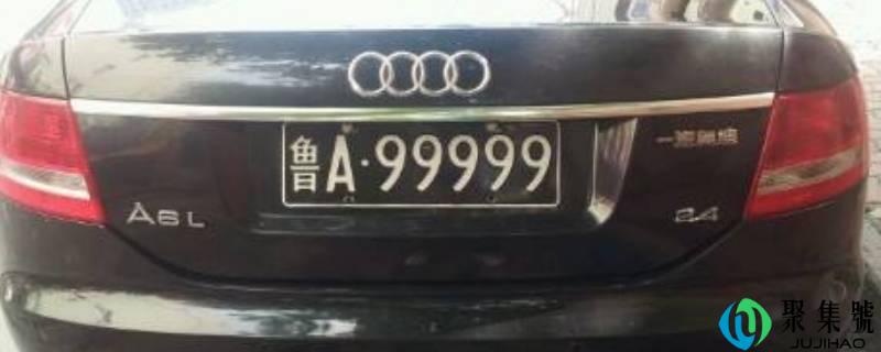 鲁代表哪个省的车牌