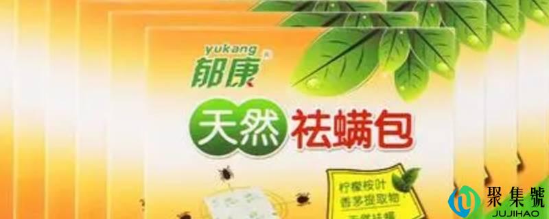 详细阅读:除螨包怎么放在床上最适宜 除螨包怎么放在床上最适宜